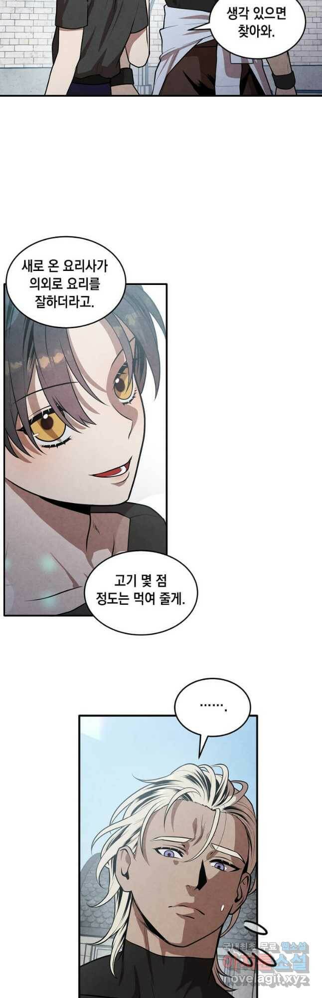 후작가의 역대급 막내아들 54화 34