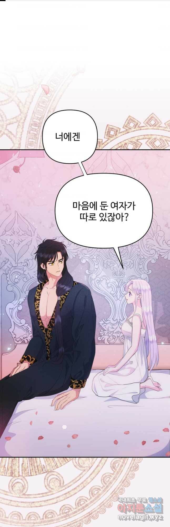 남편은 됐고, 돈이나 벌렵니다 33화 1