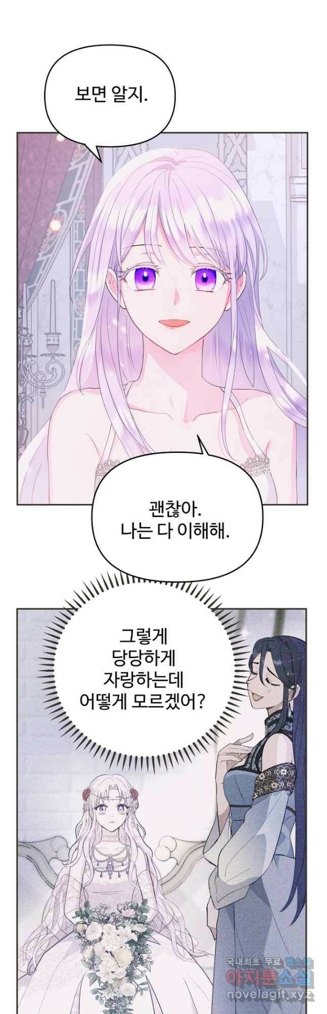남편은 됐고, 돈이나 벌렵니다 33화 4