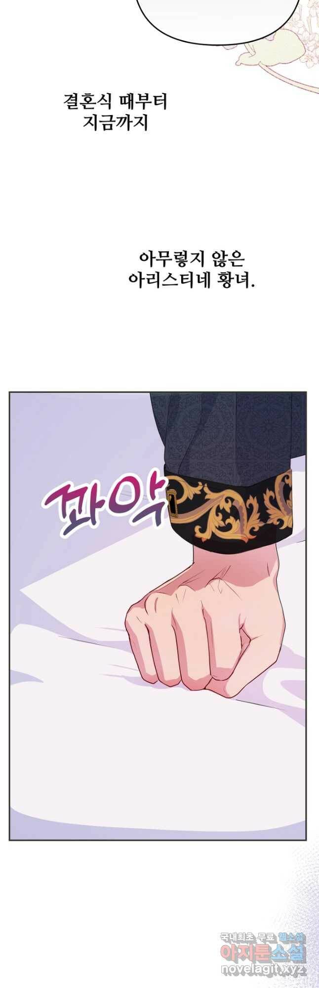 남편은 됐고, 돈이나 벌렵니다 33화 7