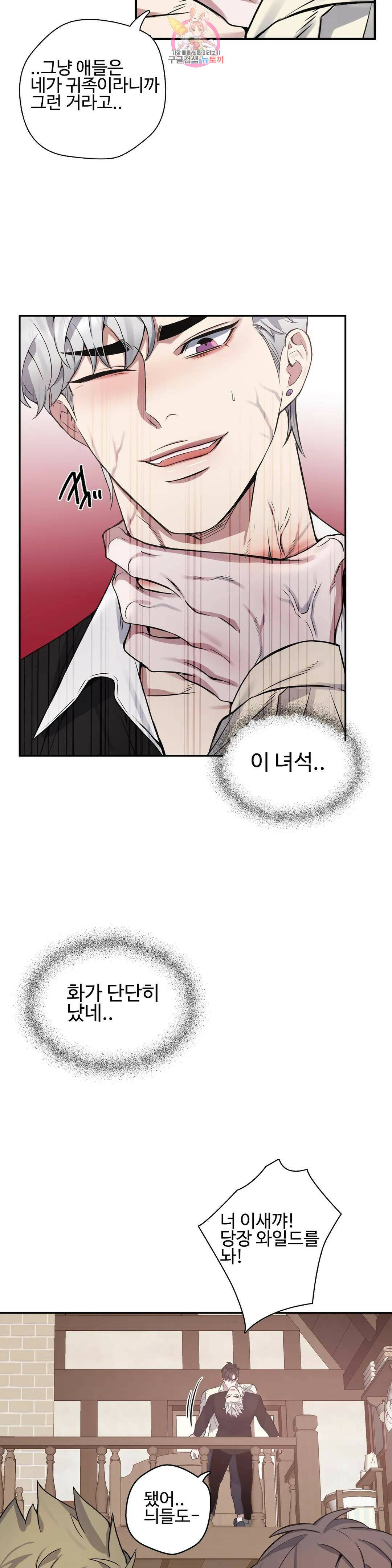 도련님의 식탁 58화 18
