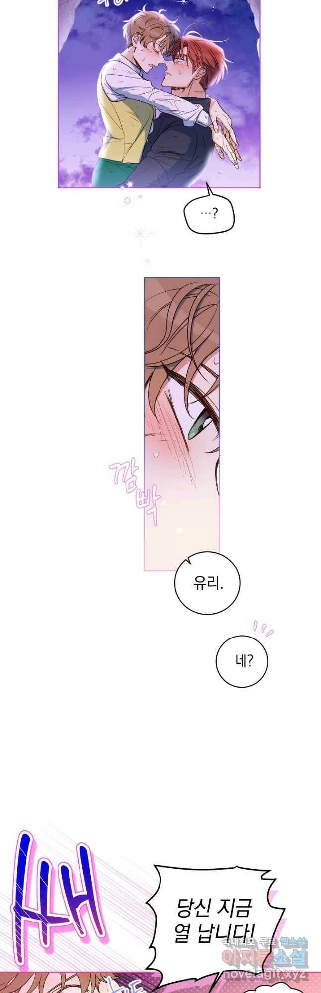 여왕 쎄시아의 반바지 96화 6