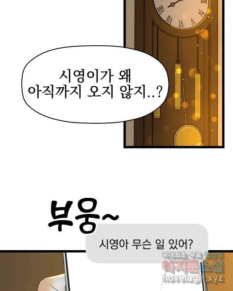 뱀파이어님의 대리식사 128화 닿기 1초 전 - 랍스터, 알리오 올리오 14