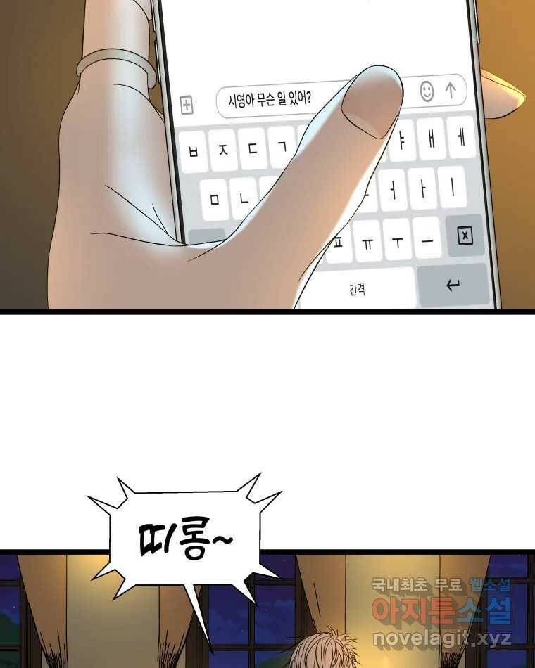 뱀파이어님의 대리식사 128화 닿기 1초 전 - 랍스터, 알리오 올리오 15