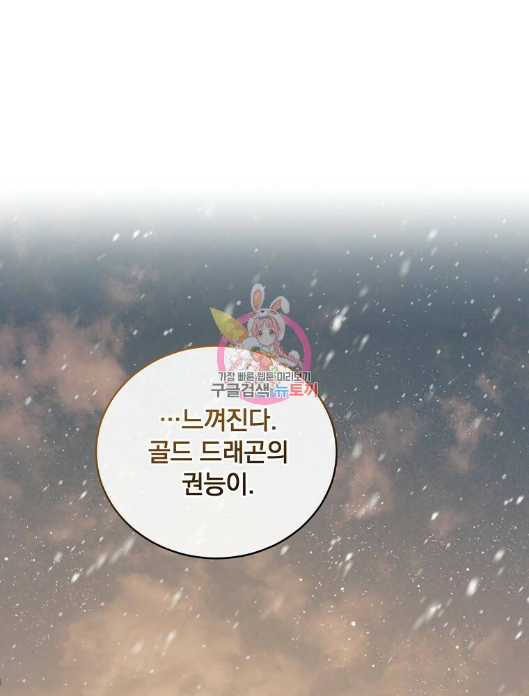8클래스 마법사의 회귀 75화 1