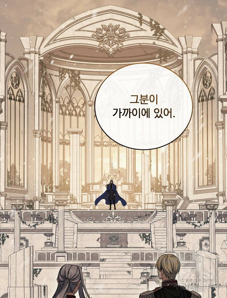 8클래스 마법사의 회귀 75화 2