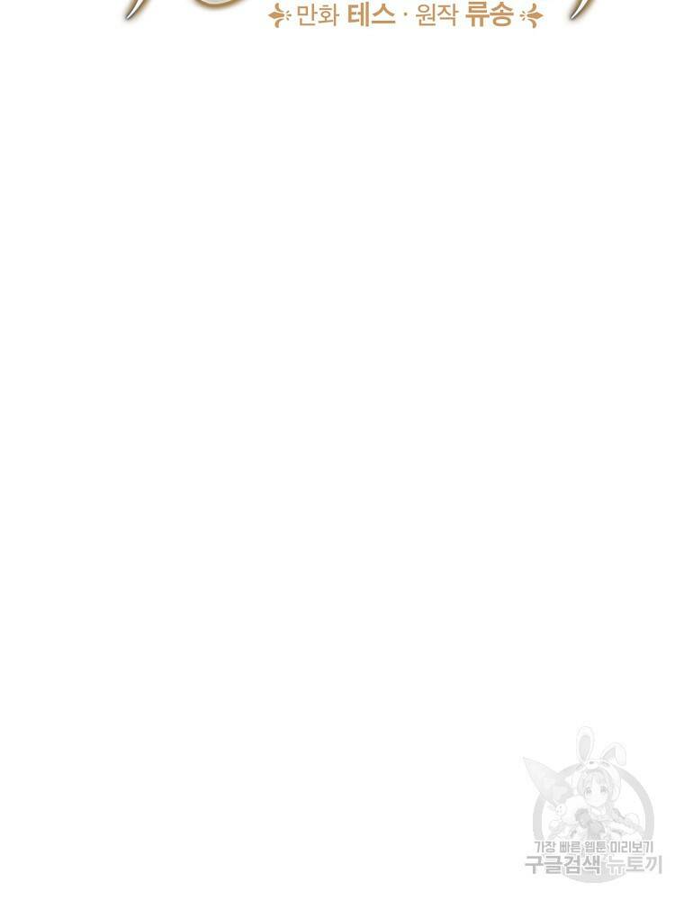 8클래스 마법사의 회귀 75화 9
