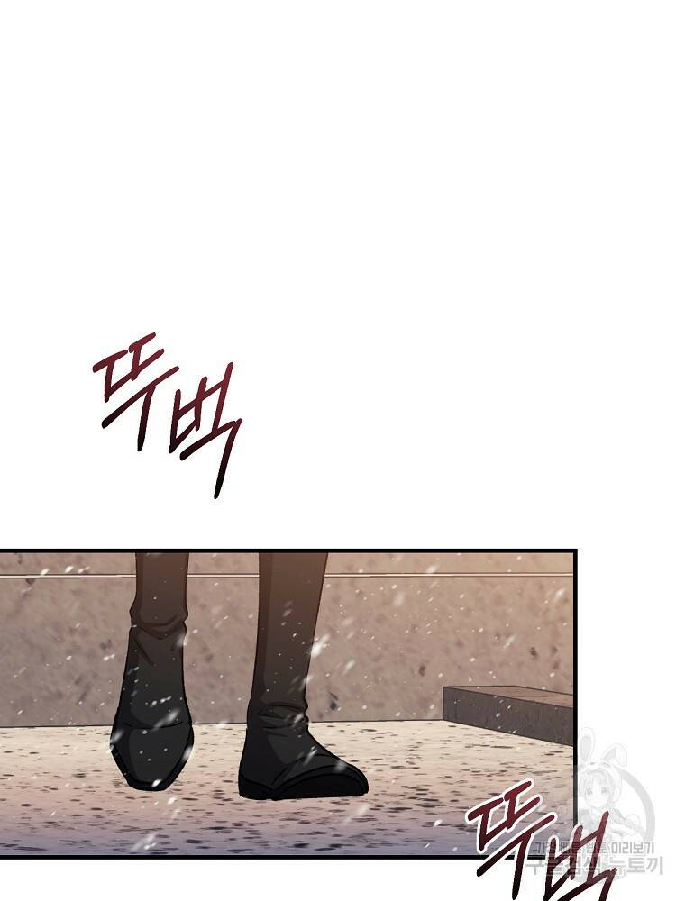 8클래스 마법사의 회귀 75화 10
