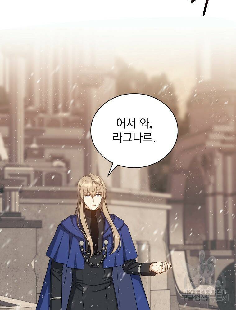 8클래스 마법사의 회귀 75화 11
