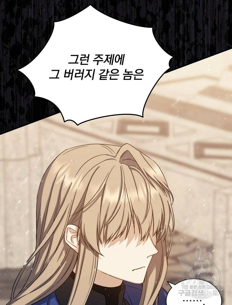 8클래스 마법사의 회귀 75화 20
