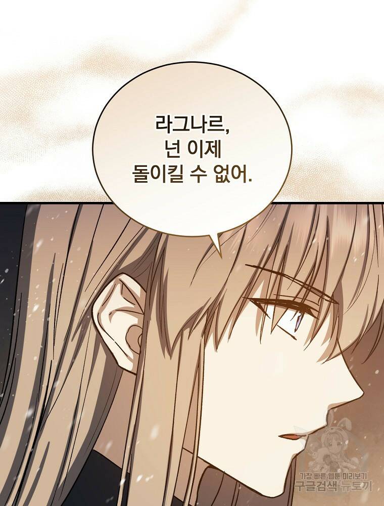 8클래스 마법사의 회귀 75화 27
