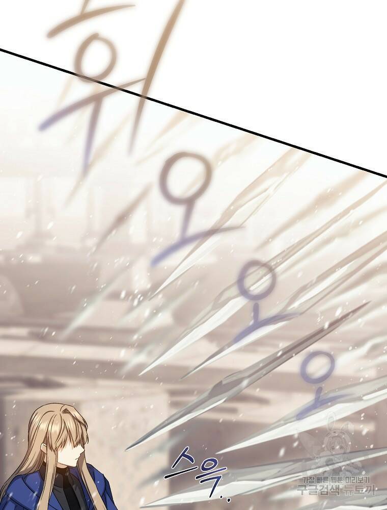 8클래스 마법사의 회귀 75화 73