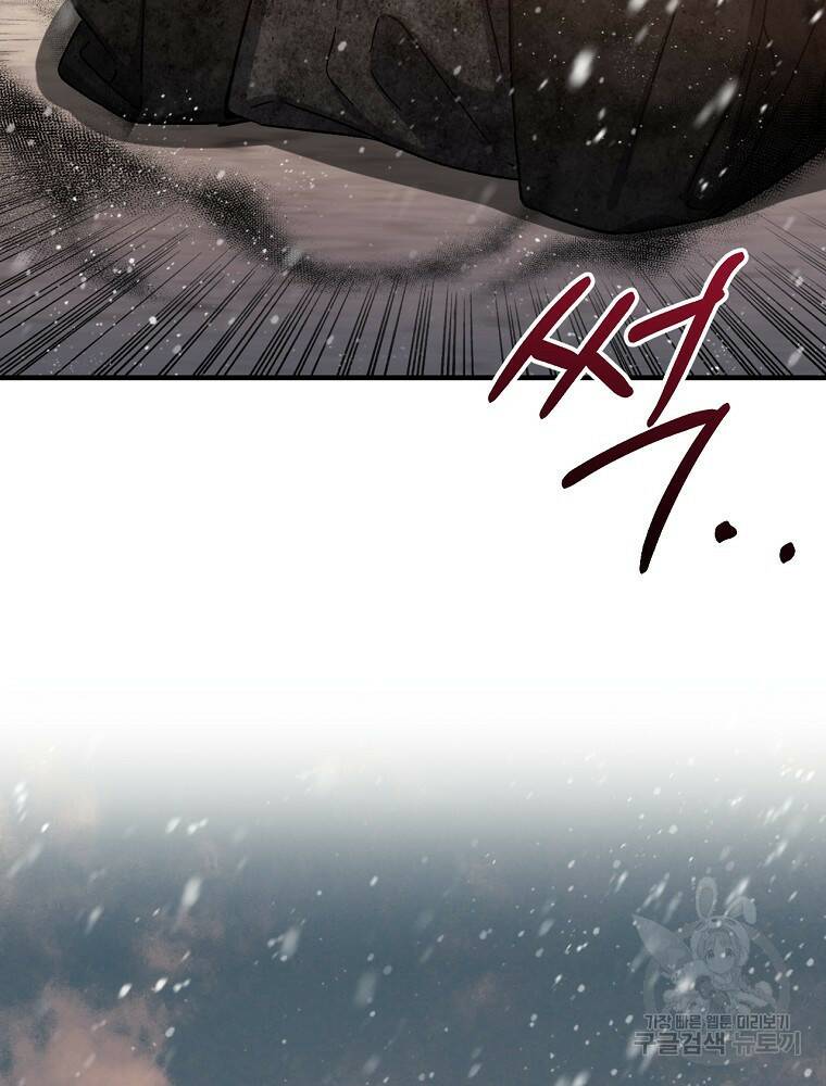 8클래스 마법사의 회귀 75화 115