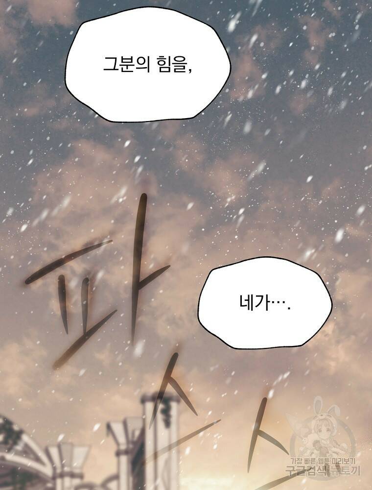 8클래스 마법사의 회귀 75화 116