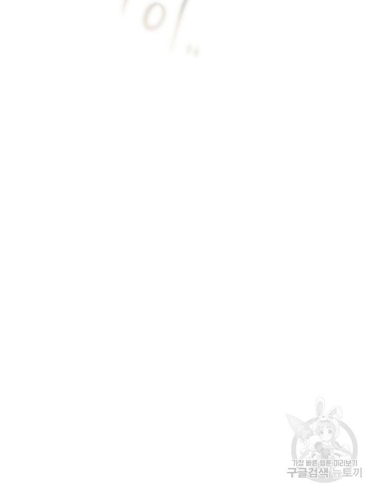 8클래스 마법사의 회귀 75화 120