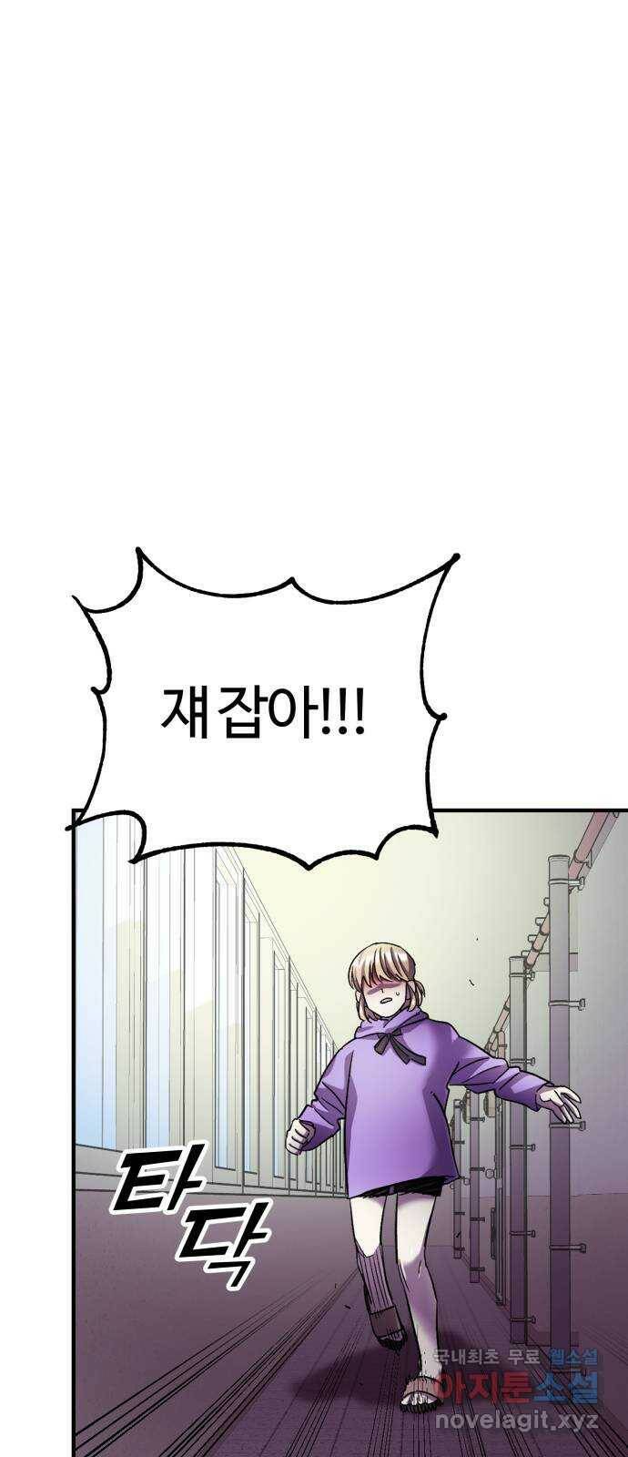 경비실에서 안내방송 드립니다 31화 1