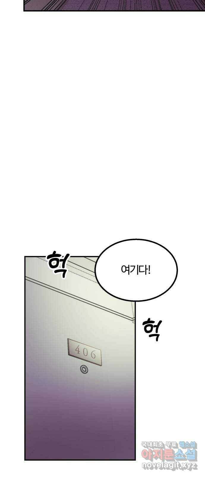 경비실에서 안내방송 드립니다 31화 2