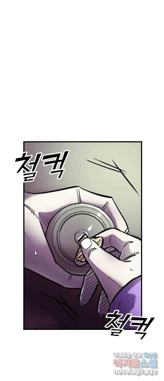 경비실에서 안내방송 드립니다 31화 3