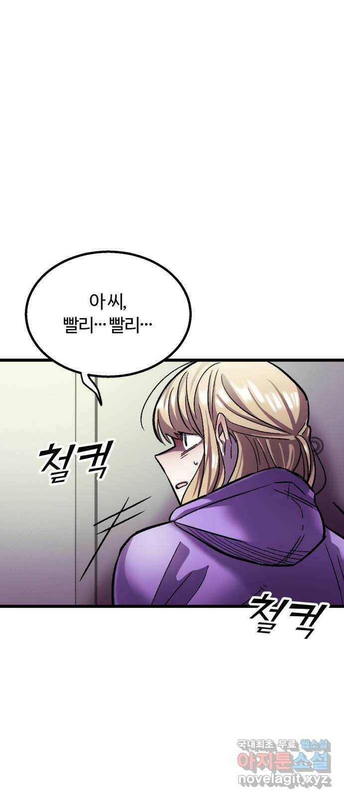 경비실에서 안내방송 드립니다 31화 4