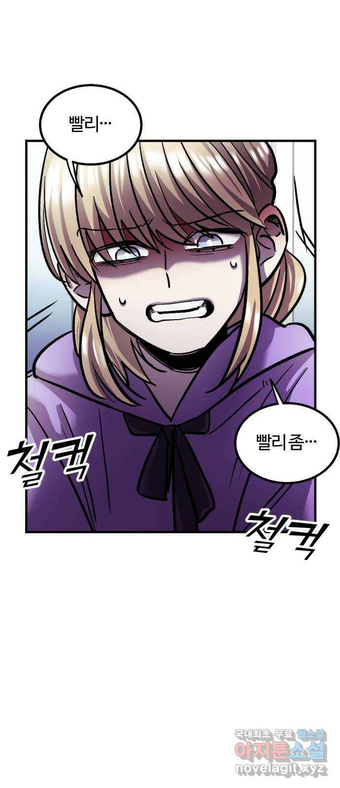 경비실에서 안내방송 드립니다 31화 6