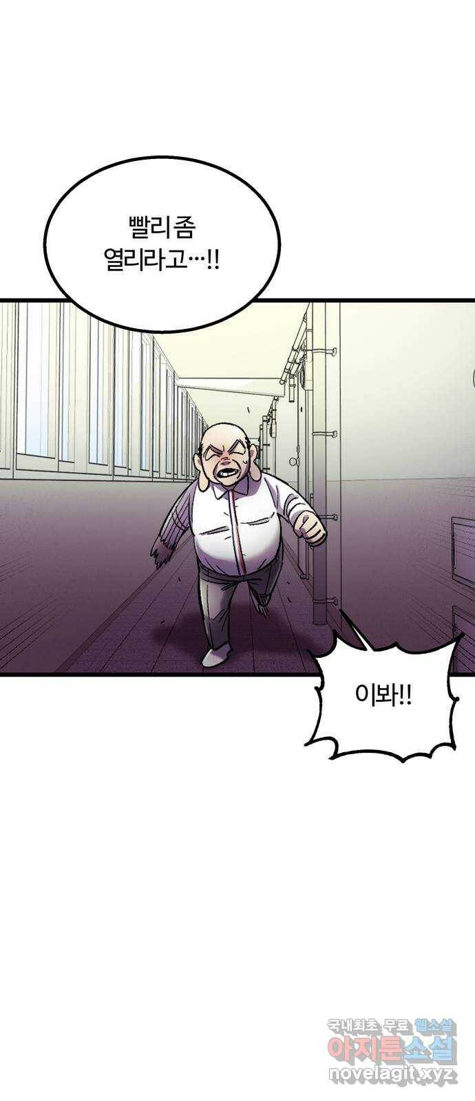 경비실에서 안내방송 드립니다 31화 7