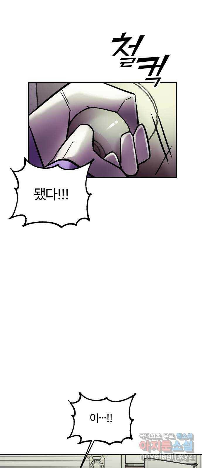 경비실에서 안내방송 드립니다 31화 8