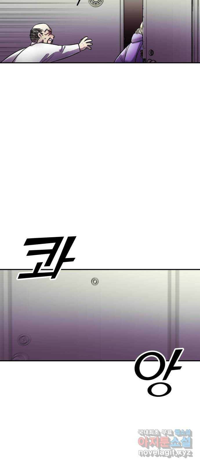 경비실에서 안내방송 드립니다 31화 9
