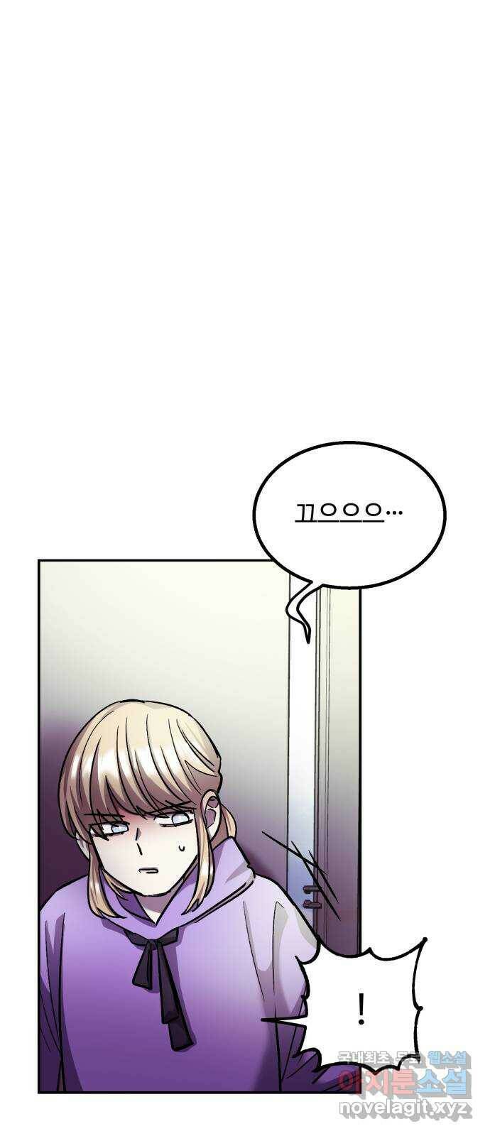 경비실에서 안내방송 드립니다 31화 10