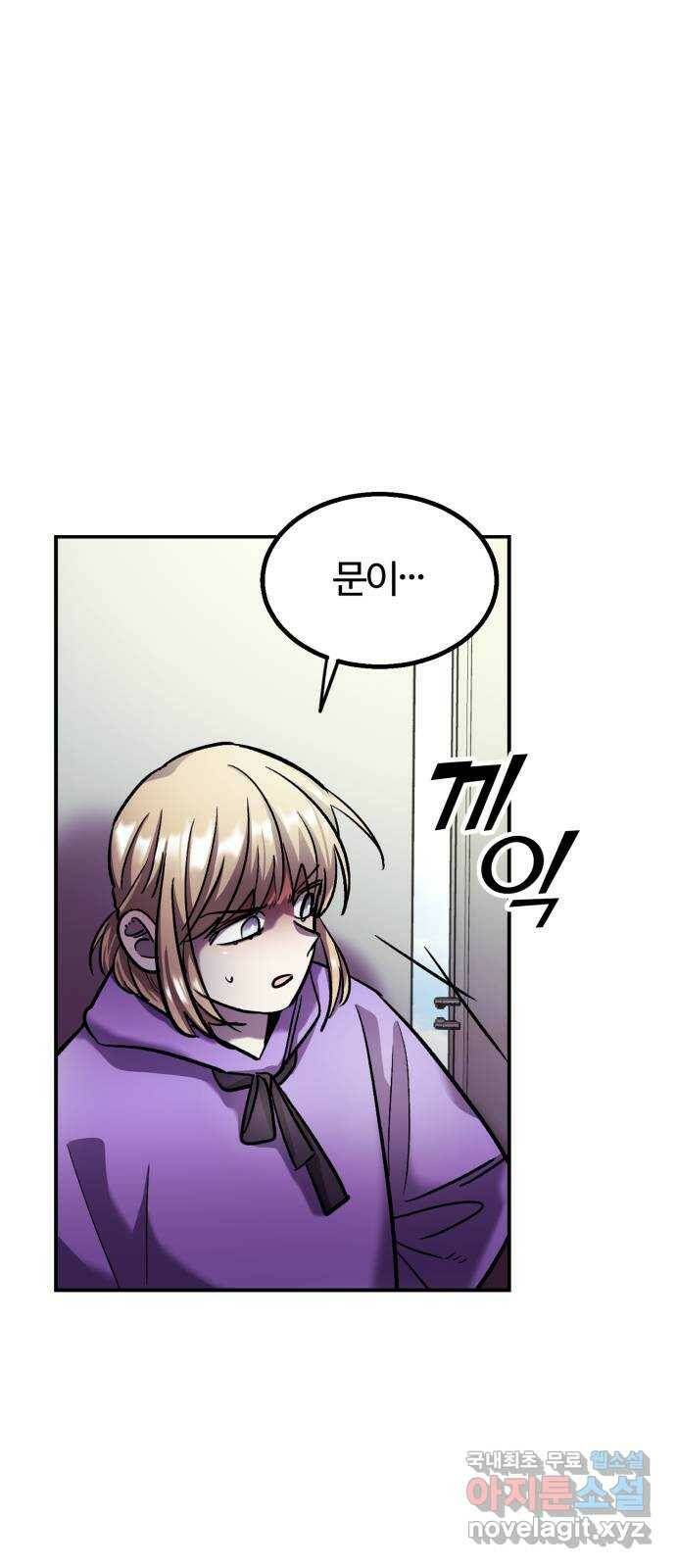 경비실에서 안내방송 드립니다 31화 11