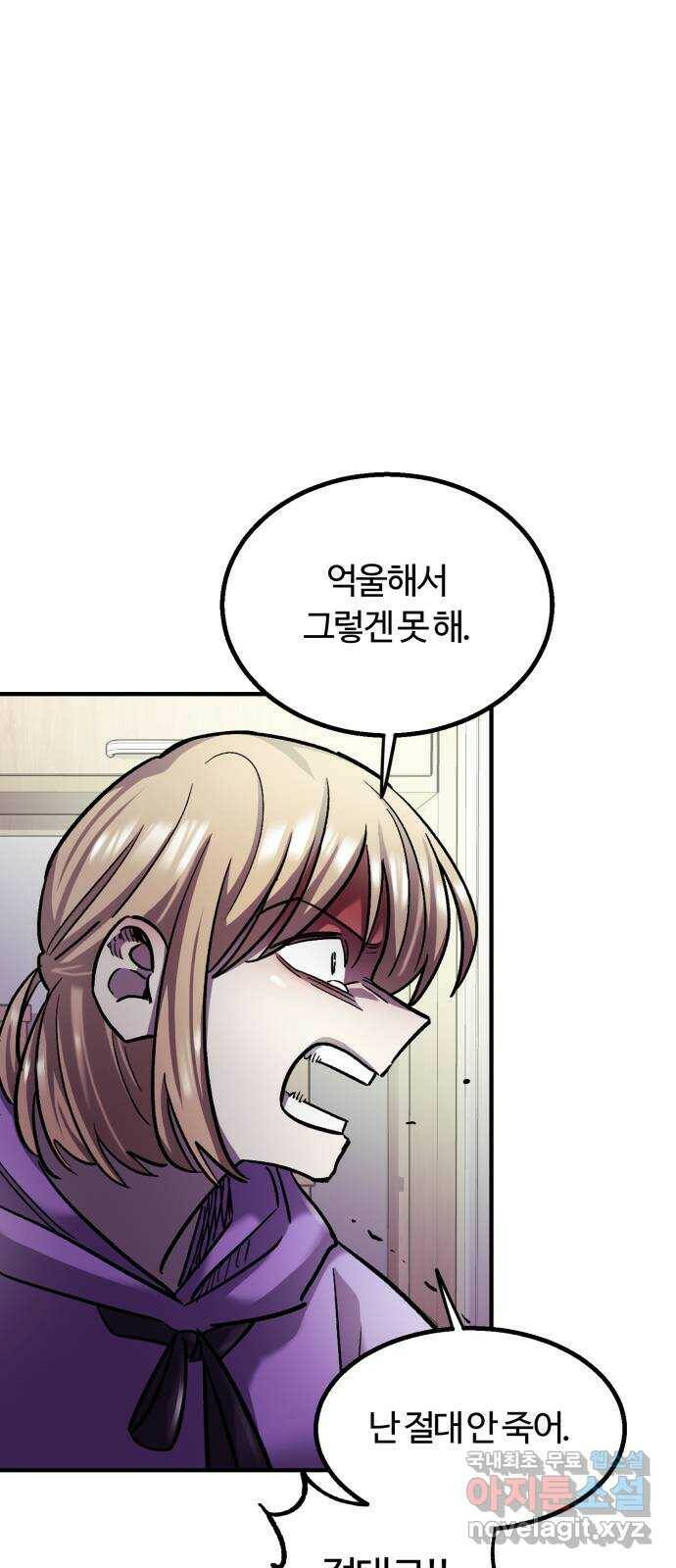 경비실에서 안내방송 드립니다 31화 17