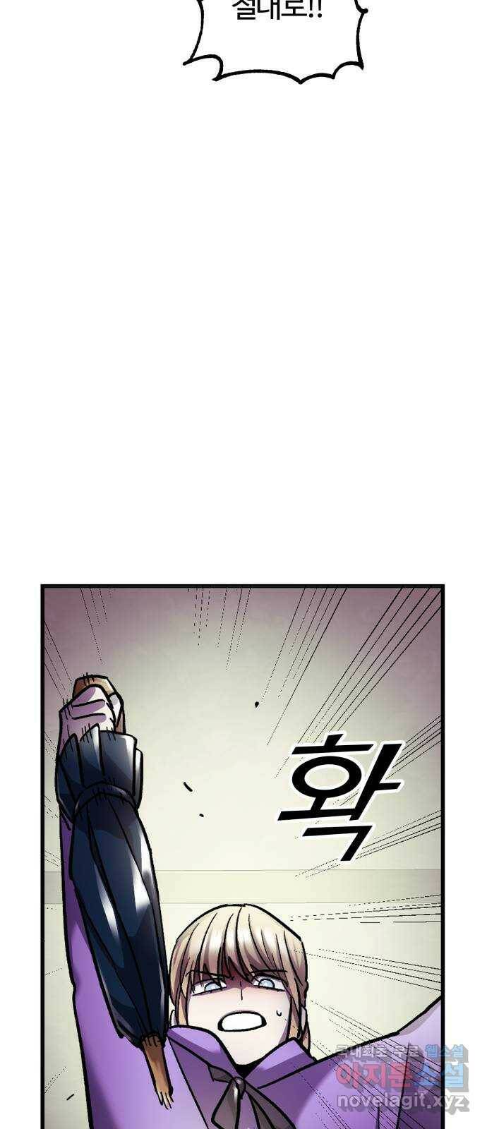 경비실에서 안내방송 드립니다 31화 18