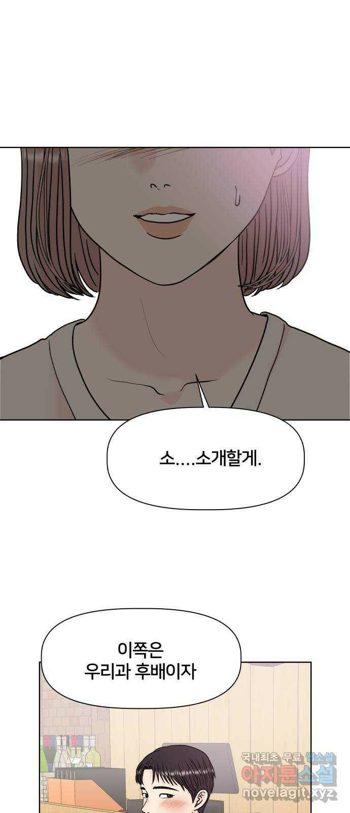 모노마니아 26화 1
