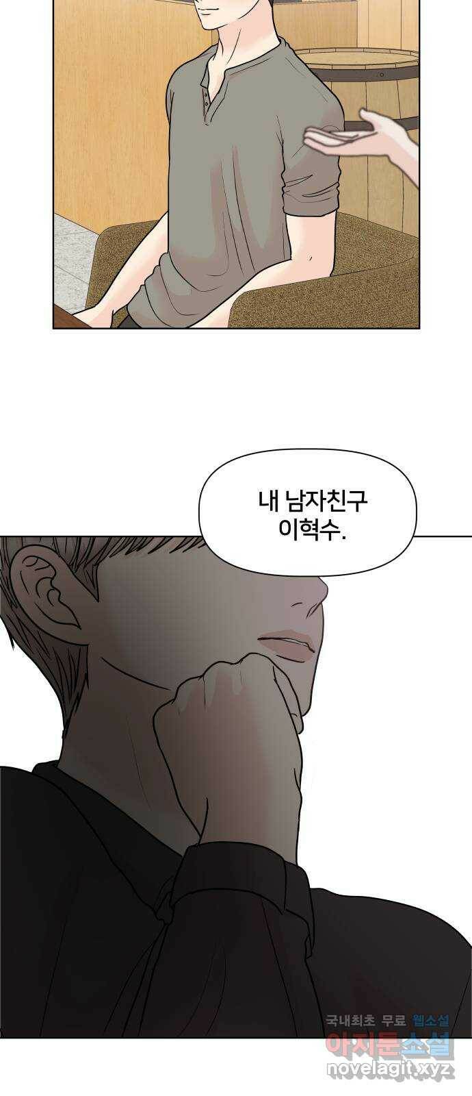 모노마니아 26화 2