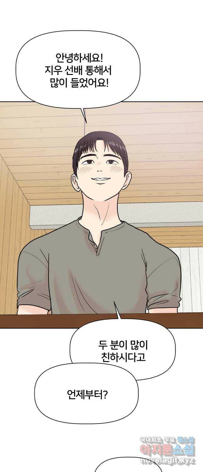 모노마니아 26화 3
