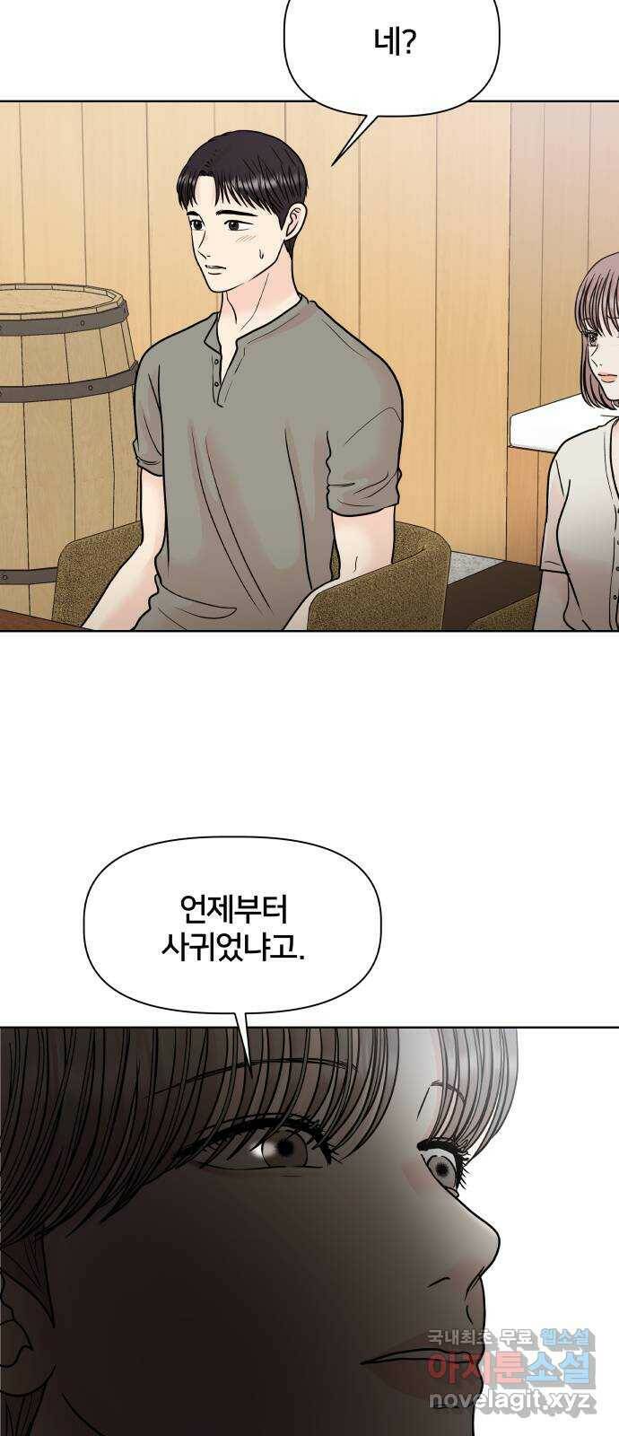모노마니아 26화 4