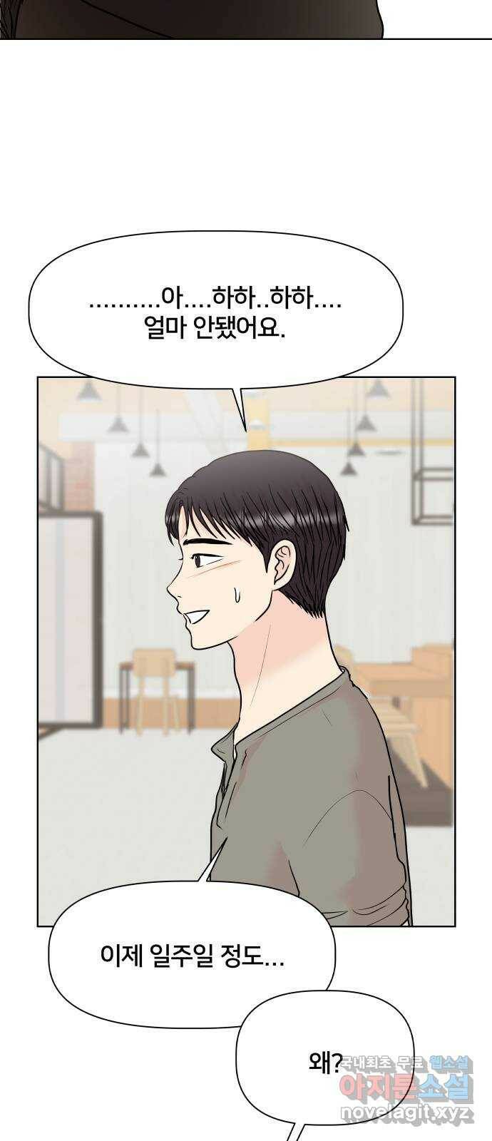 모노마니아 26화 5