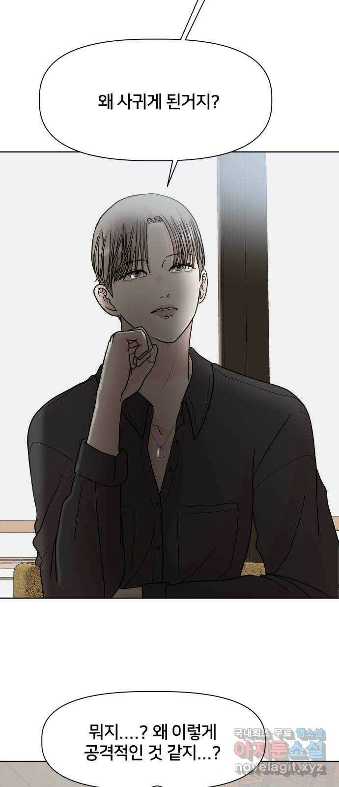 모노마니아 26화 6