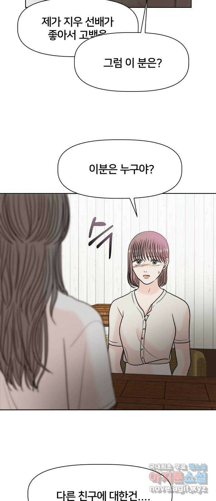 모노마니아 26화 8