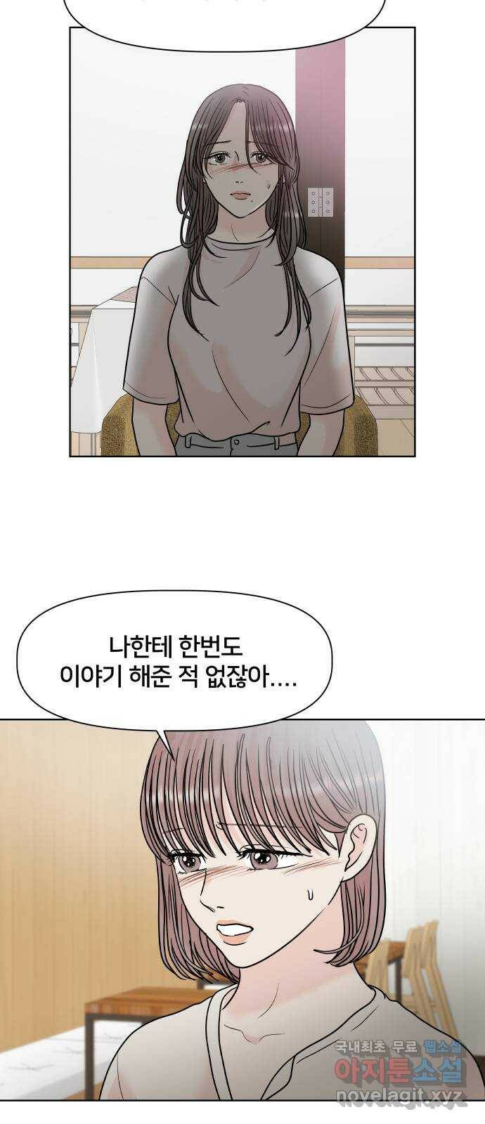 모노마니아 26화 9