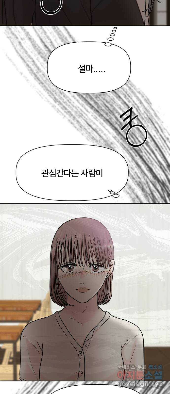 모노마니아 26화 12