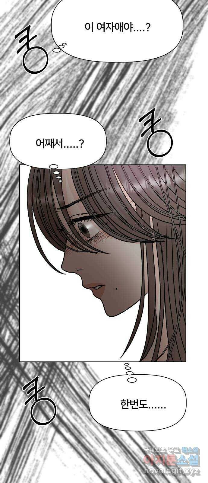 모노마니아 26화 13