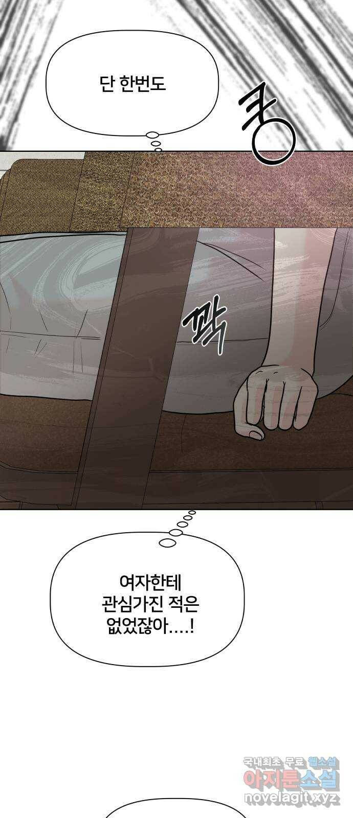 모노마니아 26화 14