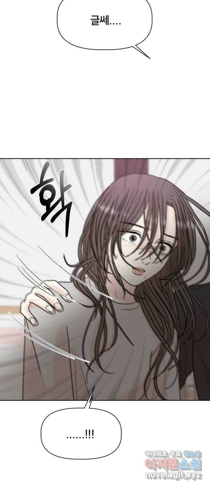 모노마니아 26화 15