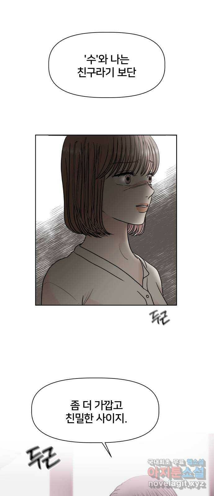 모노마니아 26화 16