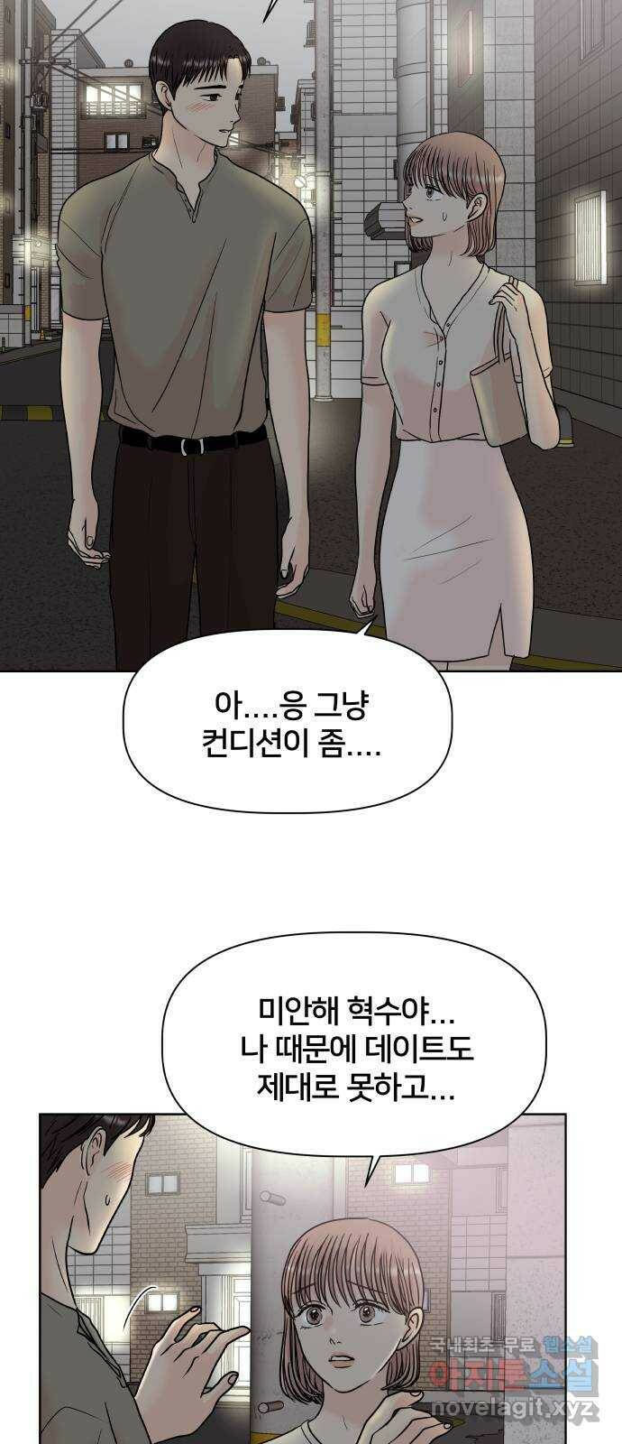 모노마니아 26화 21