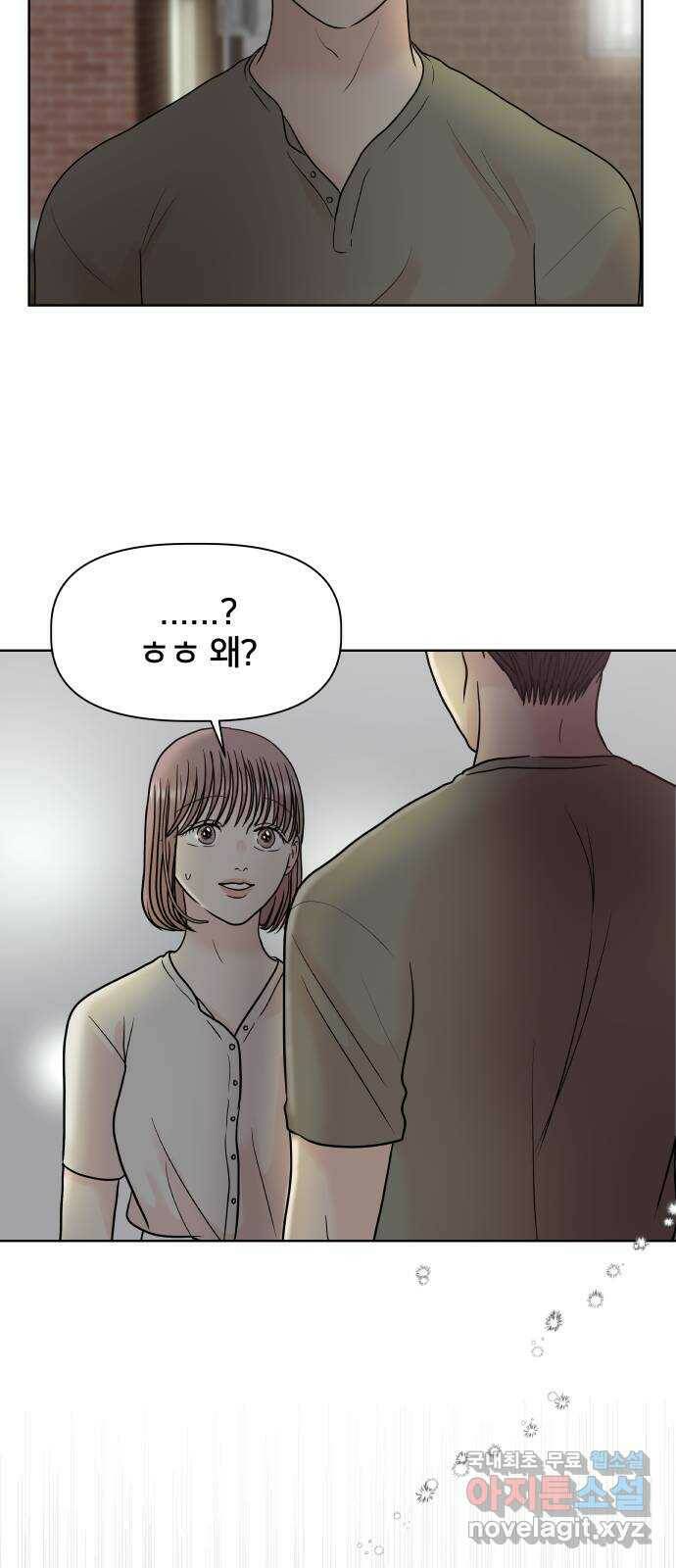 모노마니아 26화 24