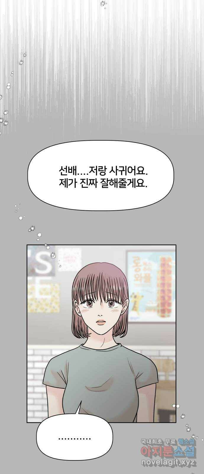 모노마니아 26화 25