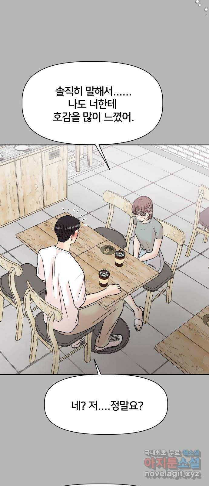 모노마니아 26화 26