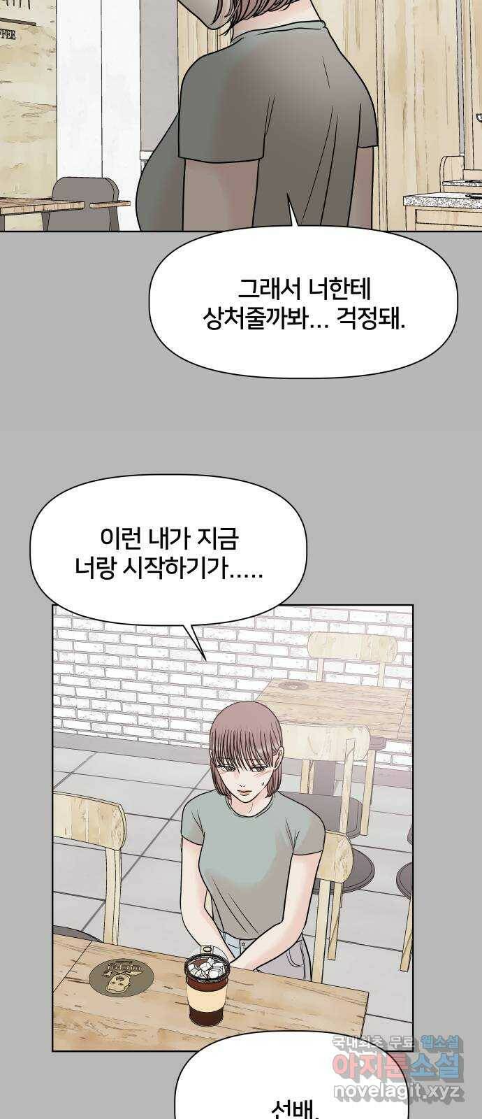 모노마니아 26화 28