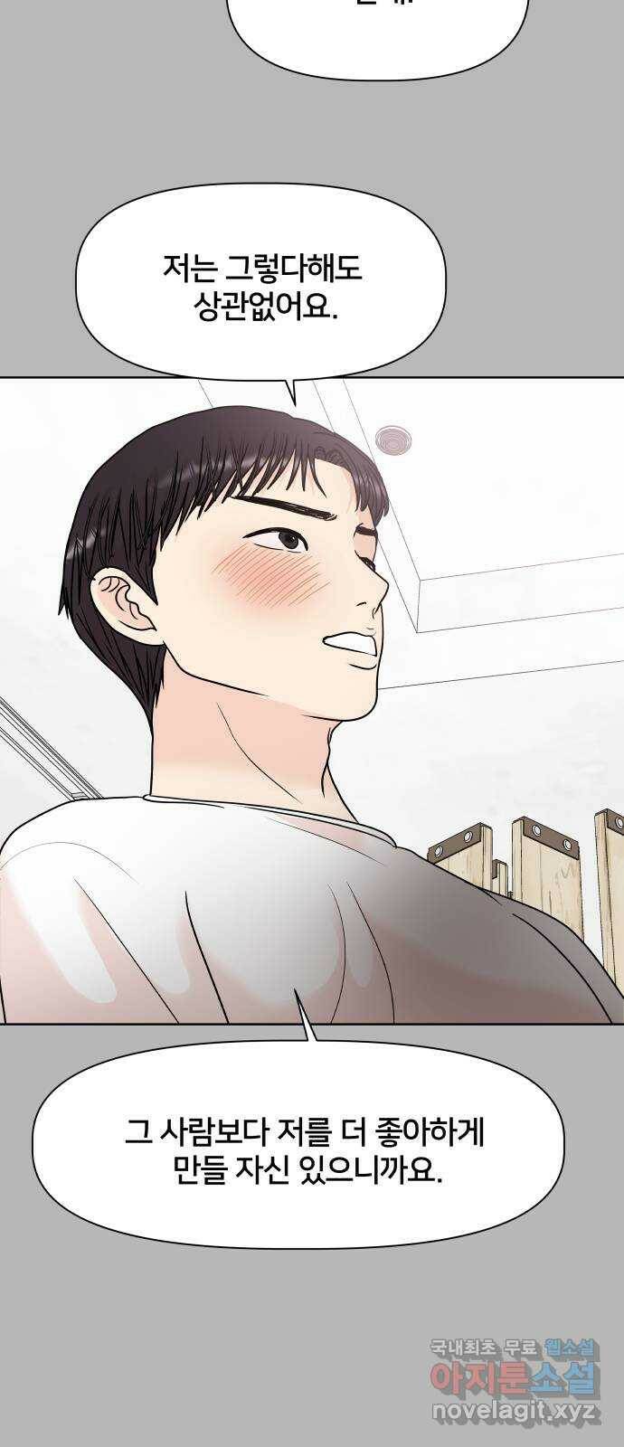 모노마니아 26화 29